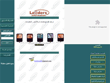 Tablet Screenshot of leadersinfo.com.eg
